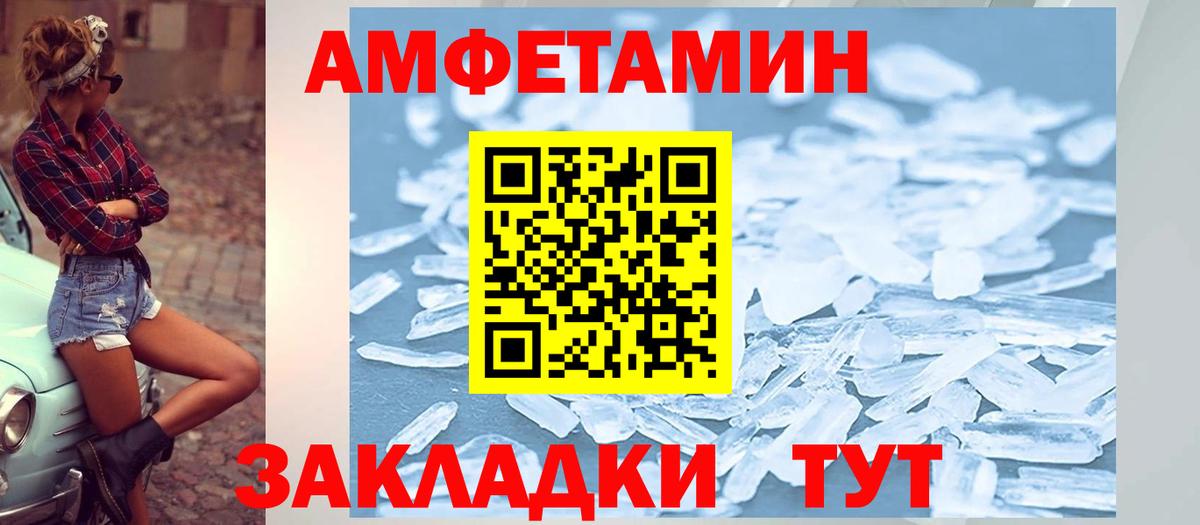 Амфетамин Premium  Вход с VPN  Amphetamine  Нижний Новгород 