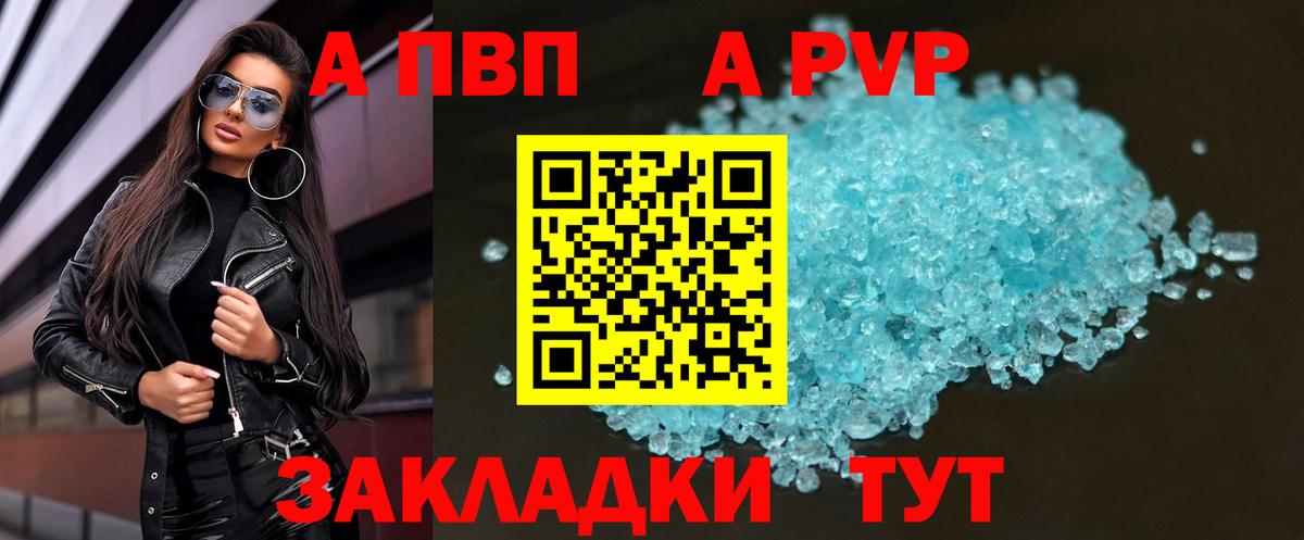 А ПВП крисы CK  A-PVP СК КРИС  Альфа ПВП VHQ  Нижний Новгород 
