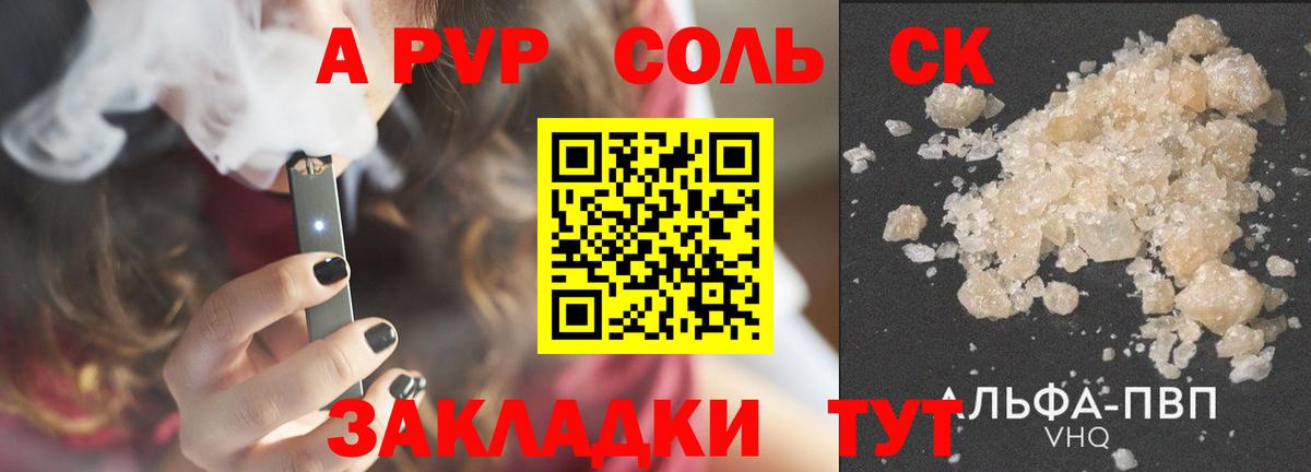 A PVP мука Нижний Новгород
