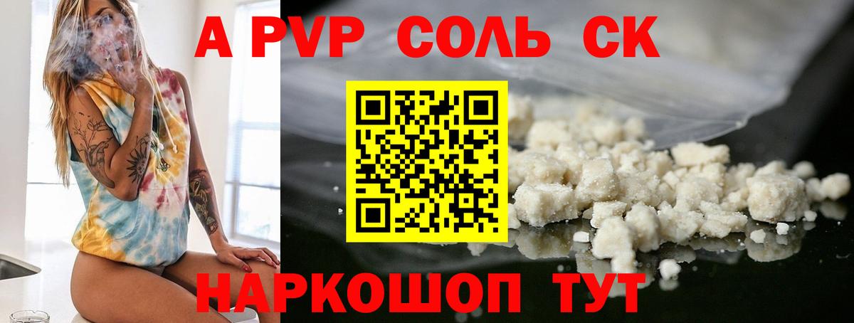 A-PVP СК КРИС Нижний Новгород