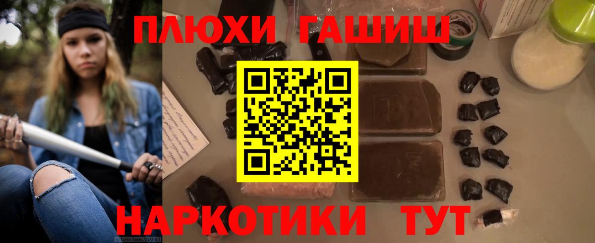 Гашиш  Вход с VPN  Каннабис  Нижний Новгород  Метадон  Мефедрон   АМФ кристаллы 