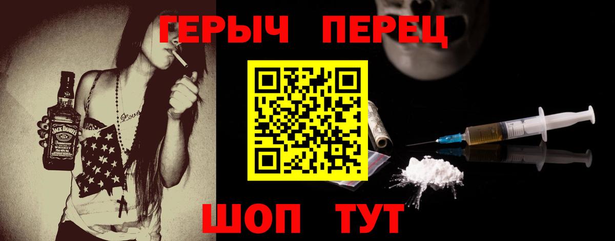 Нижний Новгород  Героин гречка  Вход с VPN 