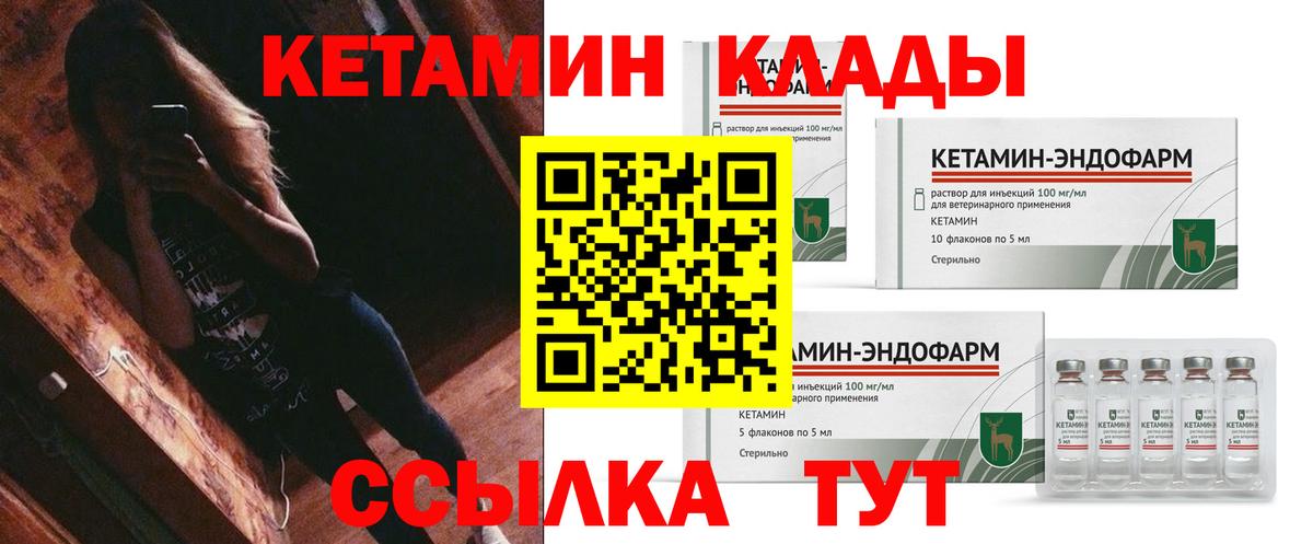 Нижний Новгород  Кетамин VHQ  Вход с VPN  КЕТАМИН ketamine 