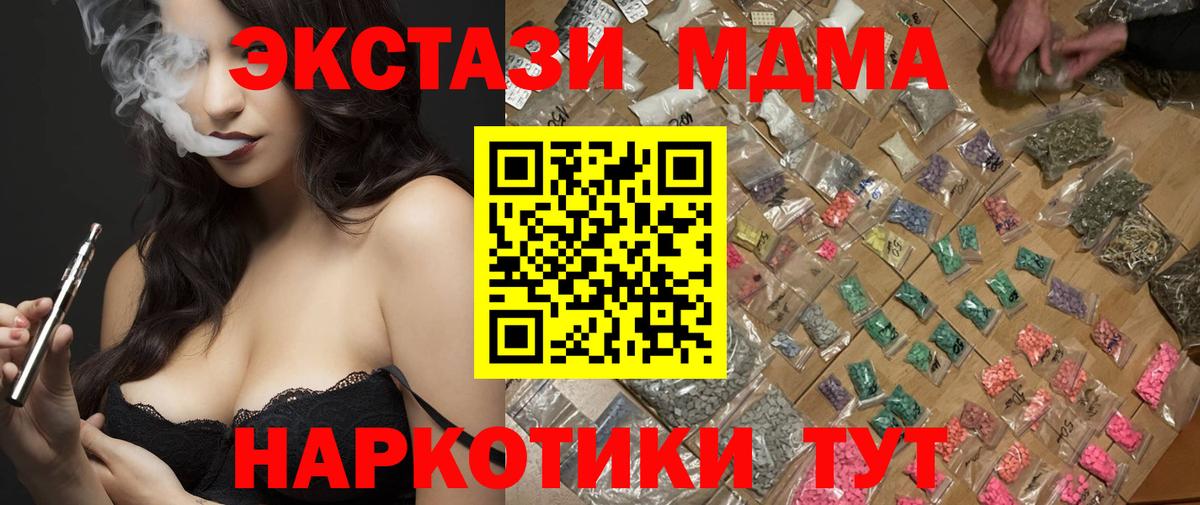 MDMA  Нижний Новгород  MDMA молли 