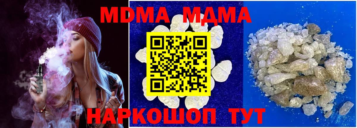 MDMA crystal  MDMA VHQ  Нижний Новгород  Вход с VPN 