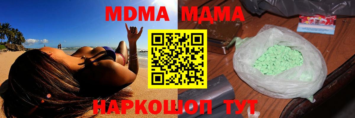 MDMA VHQ Нижний Новгород