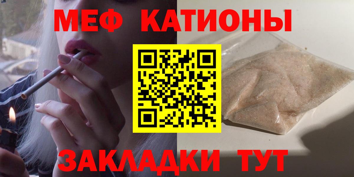 МЕФ кристаллы Нижний Новгород
