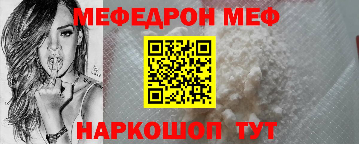 Мефедрон VHQ  Мефедрон  Нижний Новгород  МЕФ 4 MMC 