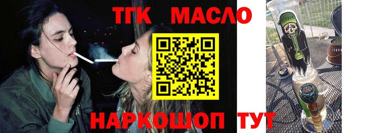 Нижний Новгород  ТГК жижа  ТГК Wax  наркотики  Вход с VPN 